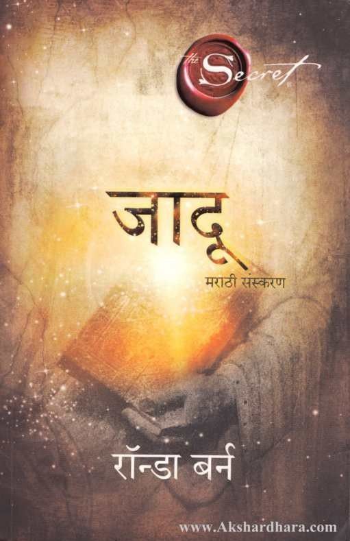 Rhonda Byren Combo Of 3 Books(रॉन्डा बर्न 3 पुस्तकांचा संच)