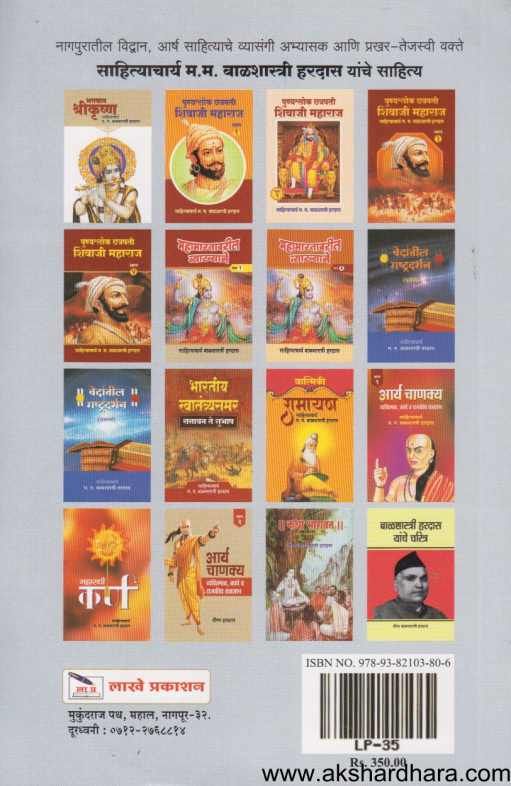 Shrikrushna Arthat Gargasanhita ( श्रीकृष्ण अर्थात गर्गसंहिता )