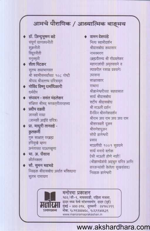 Shri Ganesh Mandir Kosh 3 ( श्री गणेश मंदिर कोश ३ )