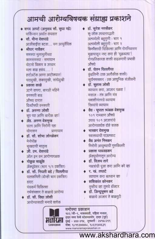 Antarman ( अंतर्मन )