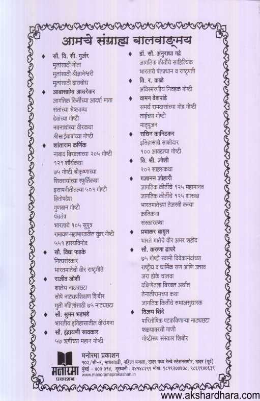 Swatantryasenani ( स्वातंत्र्यसेनानी )