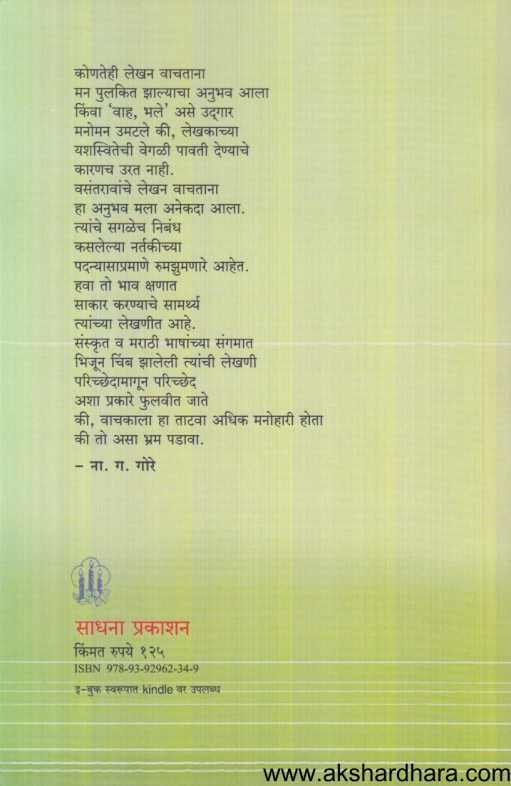 Jinkuni Marnara ( जिंकुनि मरणाला )