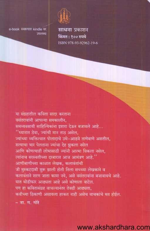 Tejasi ( तेजसी )