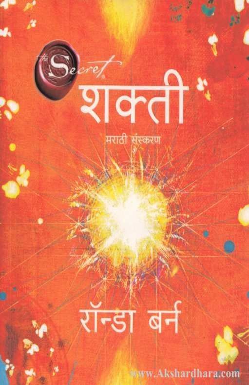 Rhonda Byren Combo Of 3 Books(रॉन्डा बर्न 3 पुस्तकांचा संच)