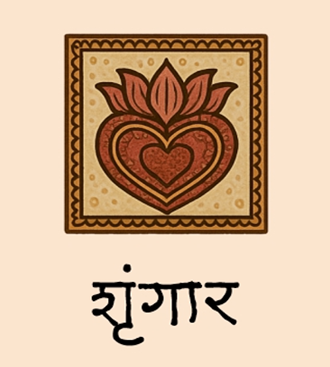 श्रृंगार (Shringaar)