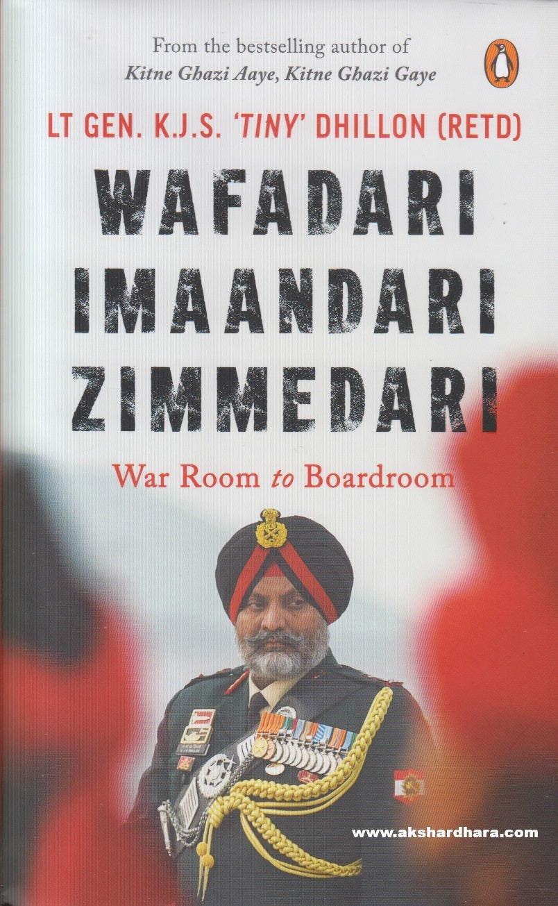 Wafadari Imaandari Zimmedari