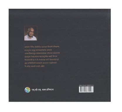 Kimayagar Kalakar ( किमयागार कलाकार )