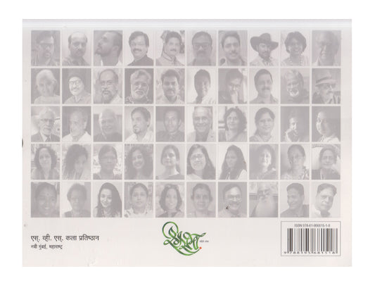 Rangsabha  Pahile 100 ( रंगसभा पहिले १०० )