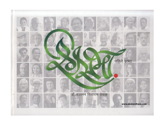 Rangsabha  Pahile 100 ( रंगसभा पहिले १०० )