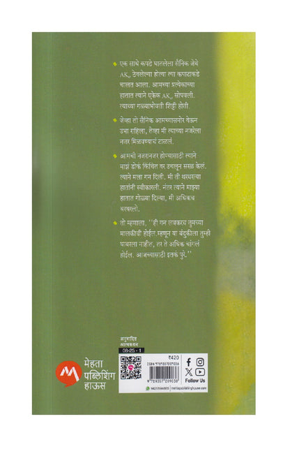 A LONG WAY GONE (अ लॉँग वे गॉन )