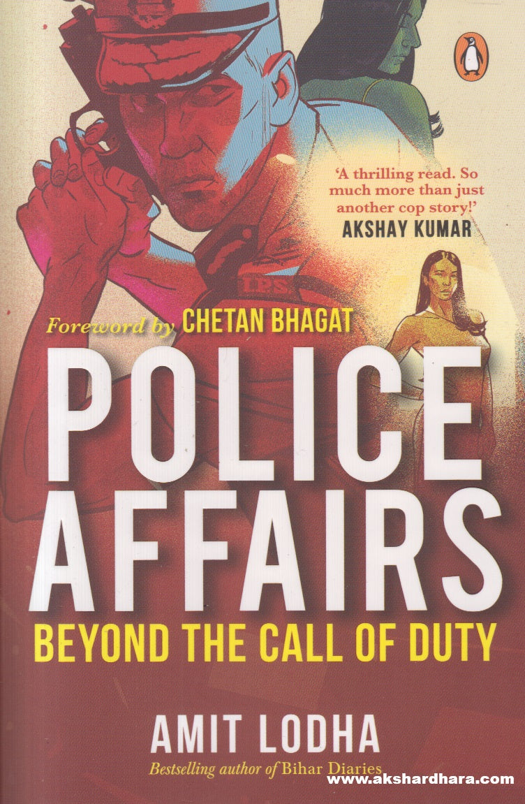 Police Affairs: Beyond the Call of Duty