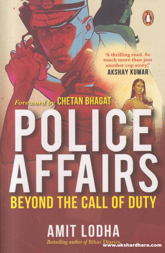 Police Affairs: Beyond the Call of Duty