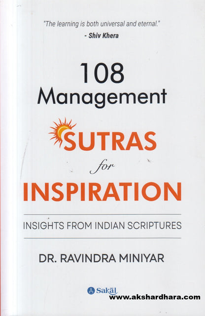 108 Management Sutras for Inspiration : Insights from Indian Scriptures