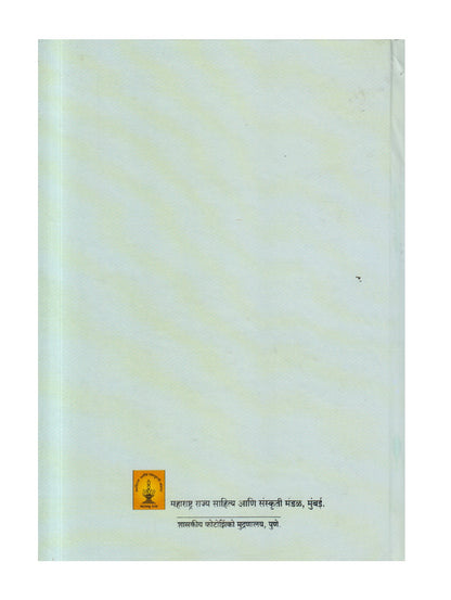 Urdu Marathi Shabdakosh ( उर्दू मराठी शब्दकोश )