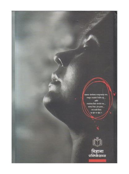 Atrupta (अतृप्ता )