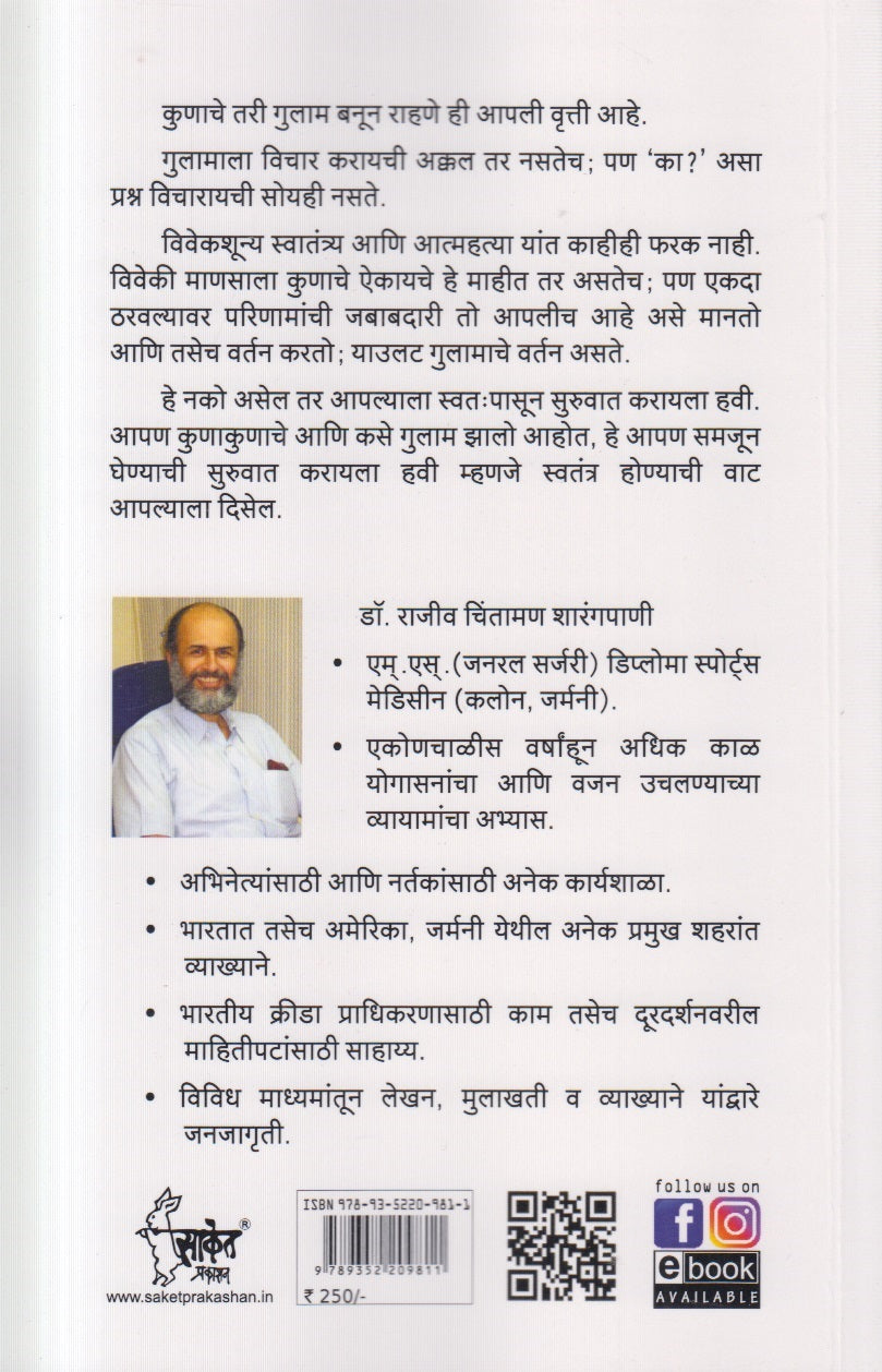 Jagaran ( जागरण )