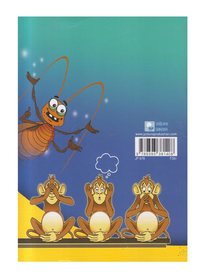 'Payaro' Mayur ( ' पायरो ' मयूर )