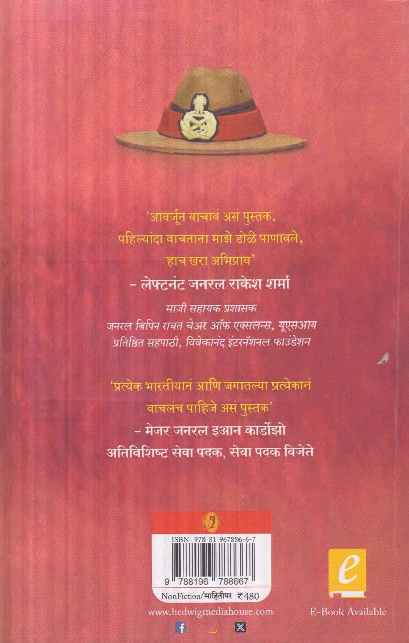 Bipin( बिपिन )
