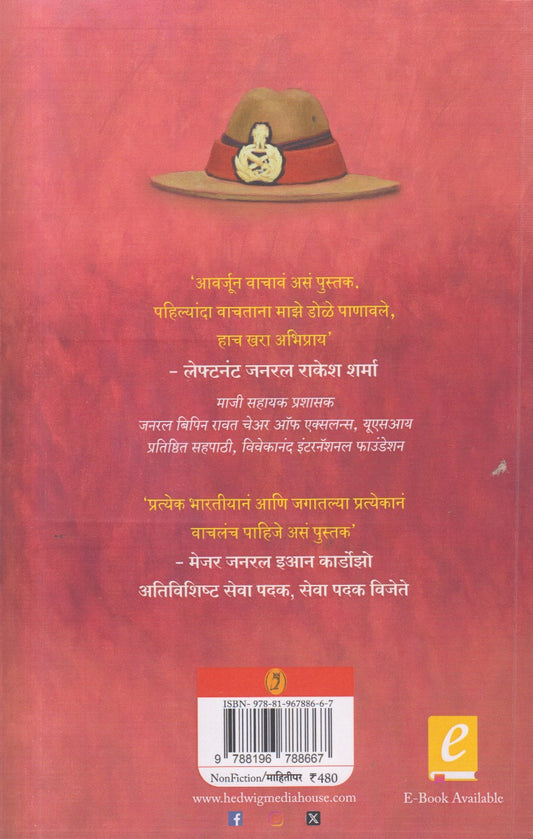 Bipin( बिपिन )
