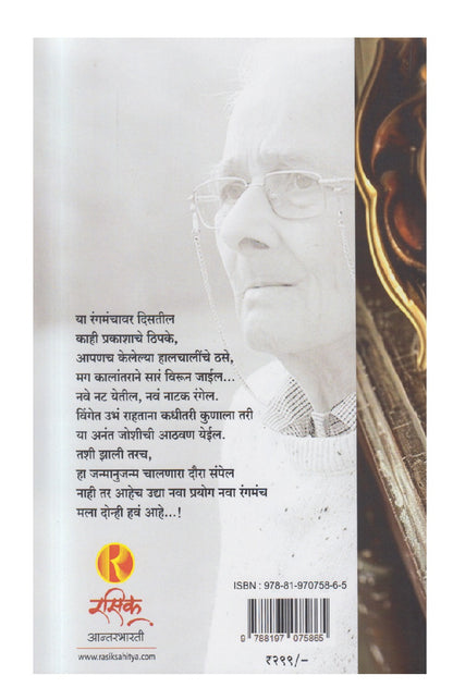 Natakwala (नाटकवाला)