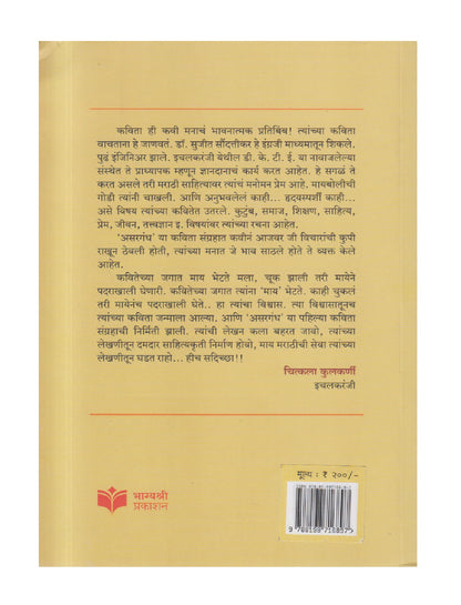 Asargandh ( असरगंध )