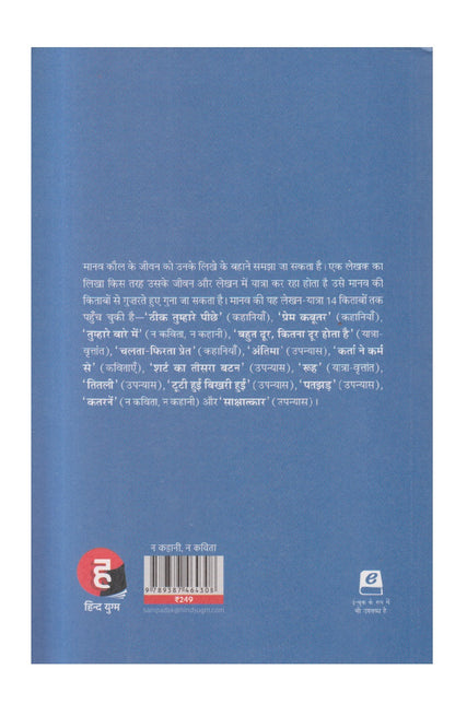 Tumhare Baare Mein ( तुम्हारे बारे में )