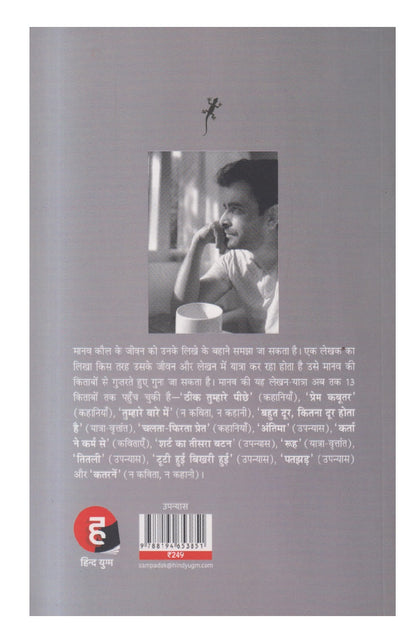 Antima ( अंतिमा )