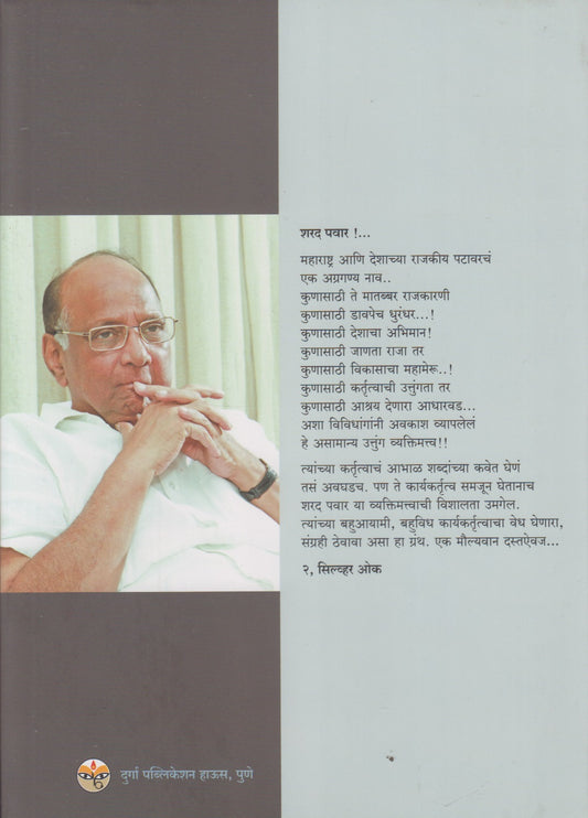 2, Silver  Oak (२, सिल्व्हर ओक)