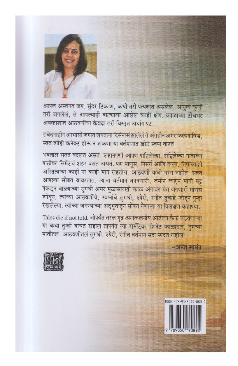 Ye Shahar Bada Purana Hai ( ये शहर बड़ा पुराना है ) Marathi