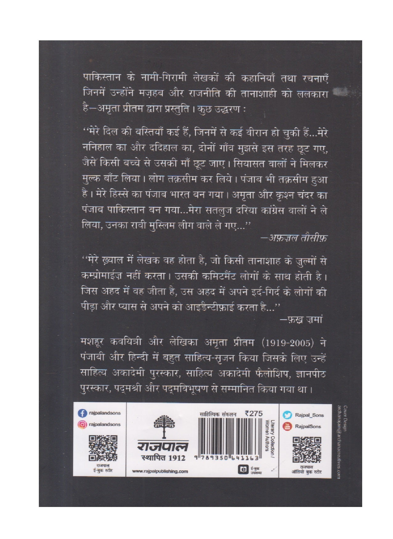 Raat Bhaari Hai ( रात भारी है )