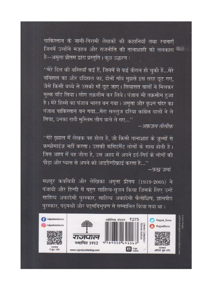 Raat Bhaari Hai ( रात भारी है )