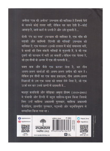 Kaili Kamini Aur Anita ( कैली कामिनी और अनीता )