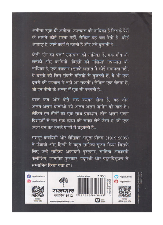 Kaili Kamini Aur Anita ( कैली कामिनी और अनीता )
