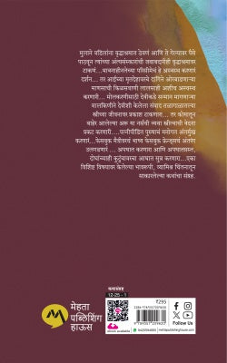 DAY CARE BY SWATI CHANDORKAR (डे केअर - स्वाती चांदोरकर)