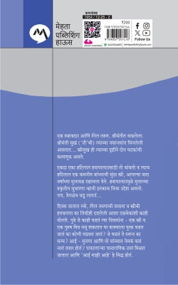 AAI MAZI AHE BY B.D.KHER (आई माझी आहे - भा.द.खेर )