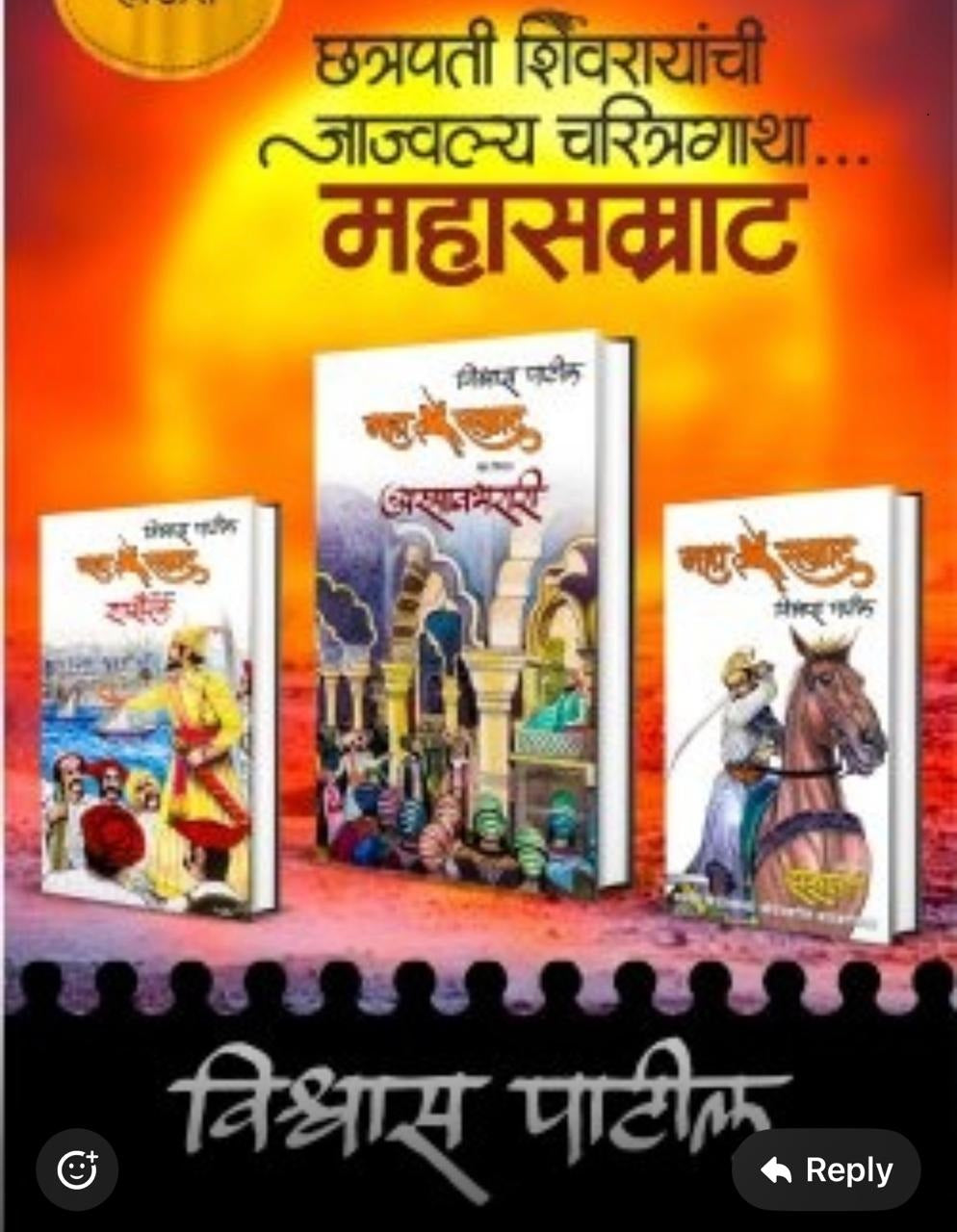 Vishwas Patil set of 3 Books ( विश्वास पाटील  तीन पुस्तकांचा संच )