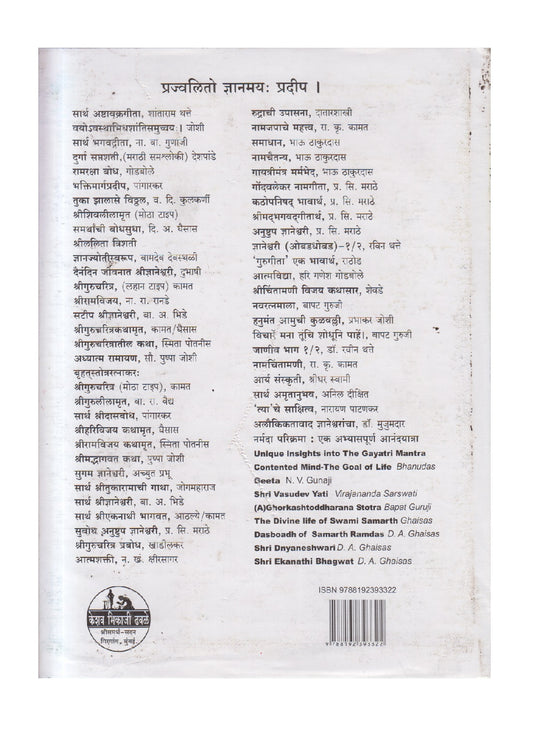 Sarth ShriEknathi Bhagvat  ( सार्थ श्री एकनाथी भागवत )