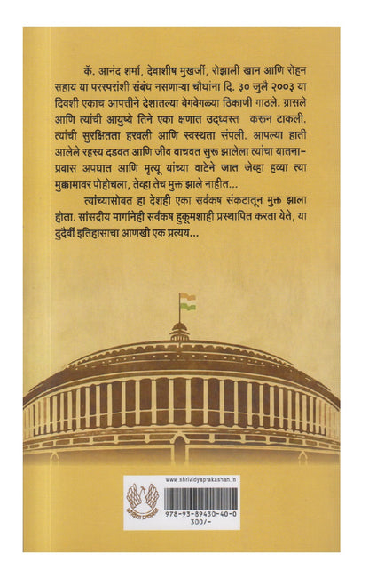 Ekshe Akravi Durusti ( एकशे अकरावी दुरुस्ती )