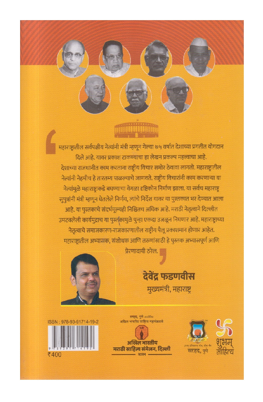 Mahamudra Bhag 1 ( महामुद्रा  भाग १ )