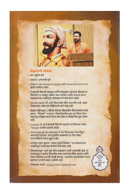 Shri Shivgeeta (श्री शिवगीता )