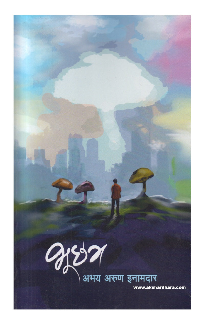 Bhuchhatra (भूछत्र)