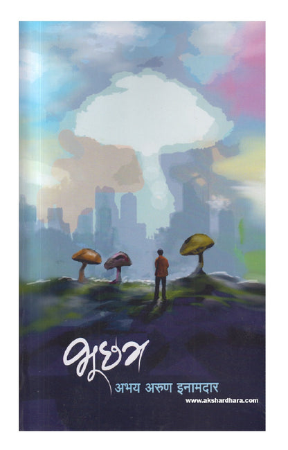 Bhuchhatra (भूछत्र)