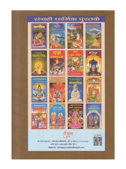 Dharmashindhu ( धर्मसिंधु )