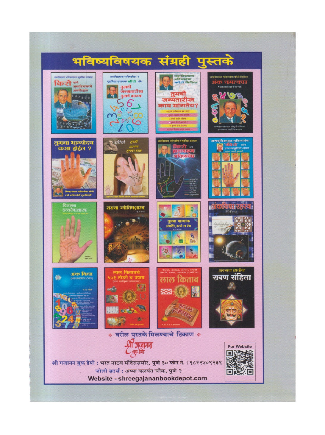 Kiro yanni sangitlelya bhutanchya goshti ( किरो यांनी सांगितलेल्या भुतांच्या गोष्टी )