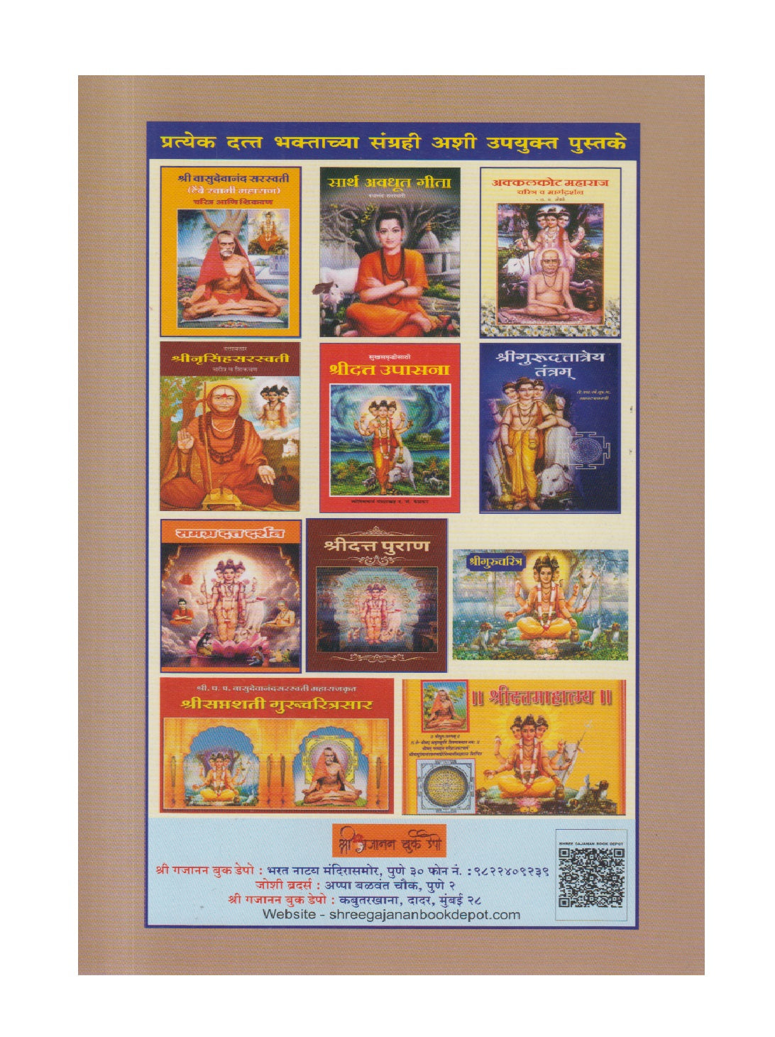 Shridattatrey Yanchi Sola Charitre ( श्रीदत्तात्रेय यांची सोळा चरित्रे )