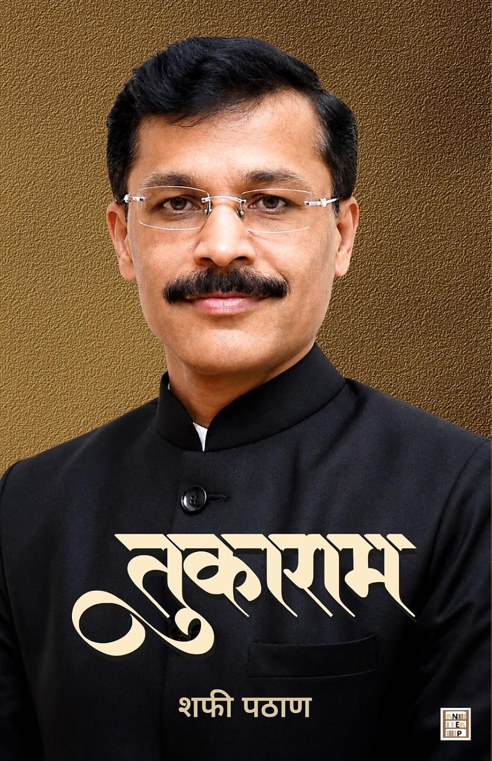 TUKARAM (तुकाराम) By Shafi Pathan