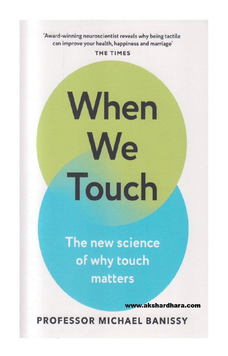 When  We Touch