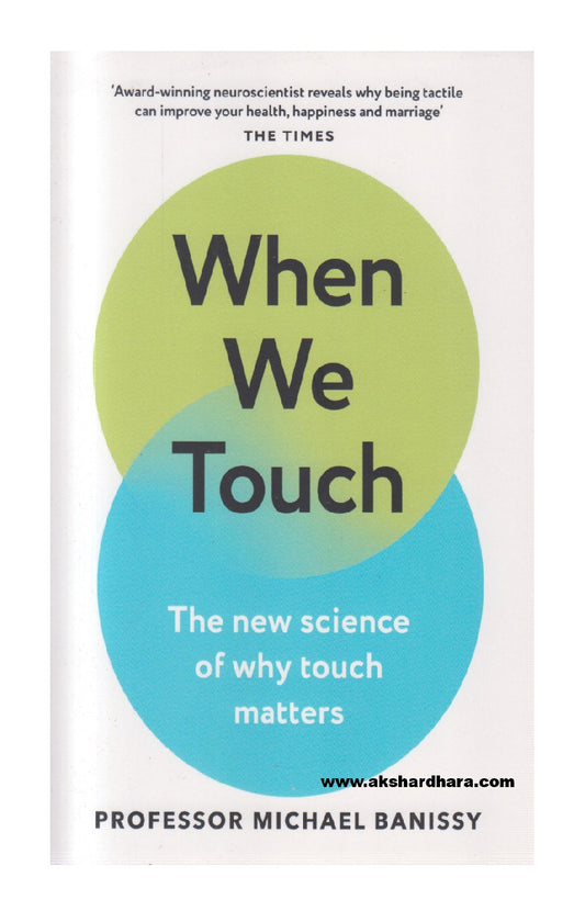 When  We Touch