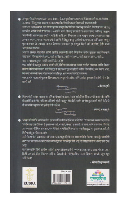 Limelight Pradeshik ( लाईमलाईट प्रादेशिक )