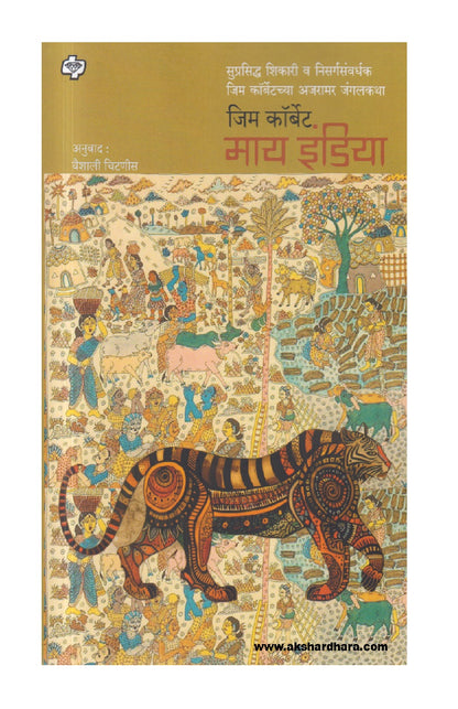 My India ( माय इंडिया )